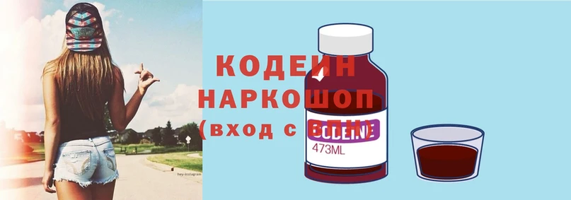 купить   Волхов  Кодеин напиток Lean (лин) 