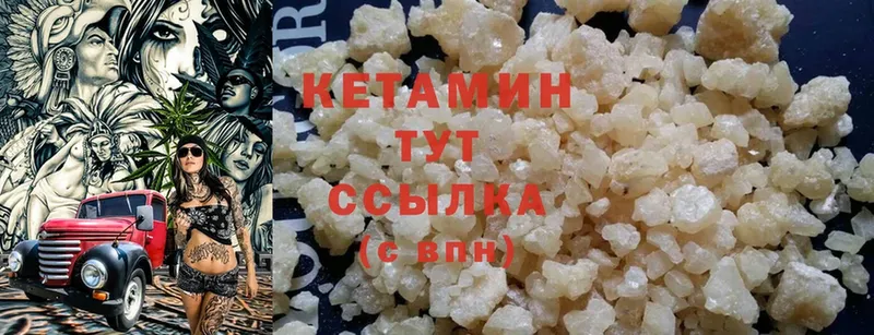 КЕТАМИН ketamine  где купить   Волхов 