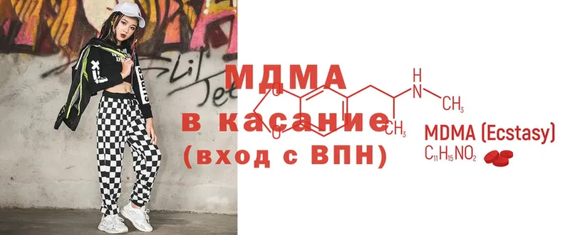 MDMA кристаллы Волхов